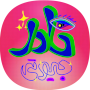 نادر بیوتی | Naaderbeauty