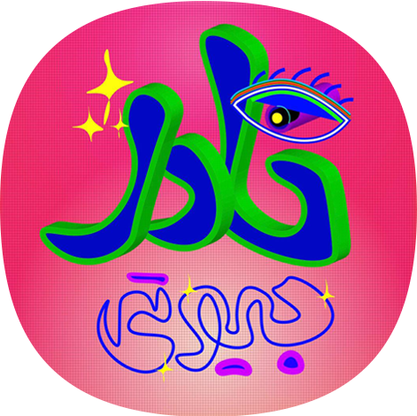 نادر بیوتی | Naaderbeauty